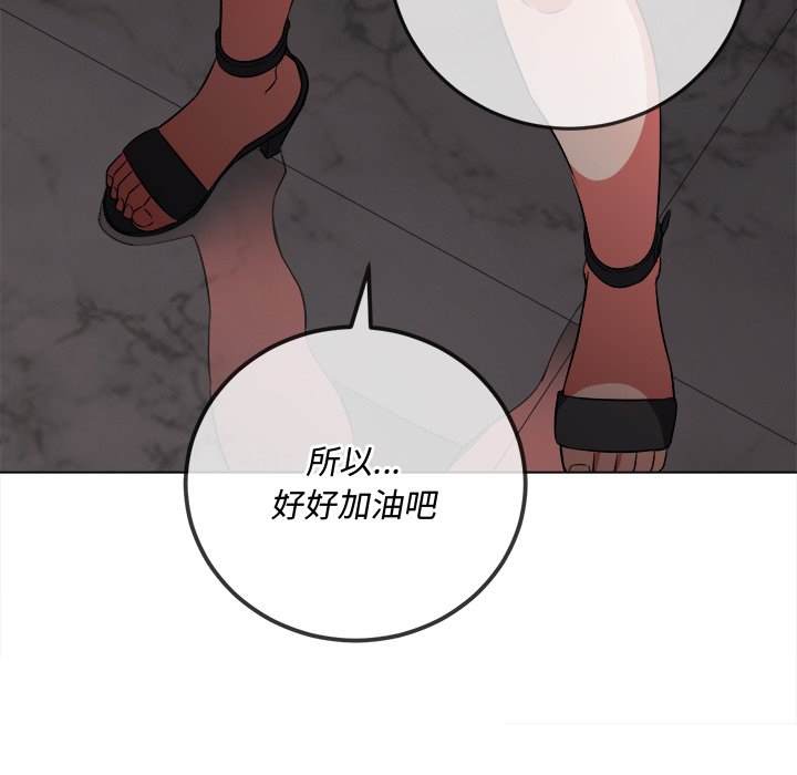 韩国漫画恶女勾勾缠韩漫_恶女勾勾缠-第94话在线免费阅读-韩国漫画-第97张图片