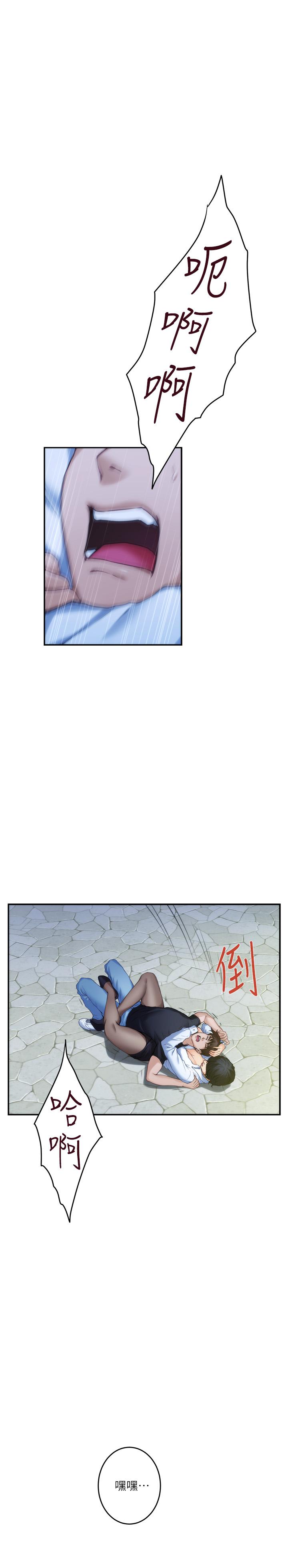 韩国漫画S-Mate韩漫_S-Mate-第89话-睁开眼就到床上了在线免费阅读-韩国漫画-第24张图片