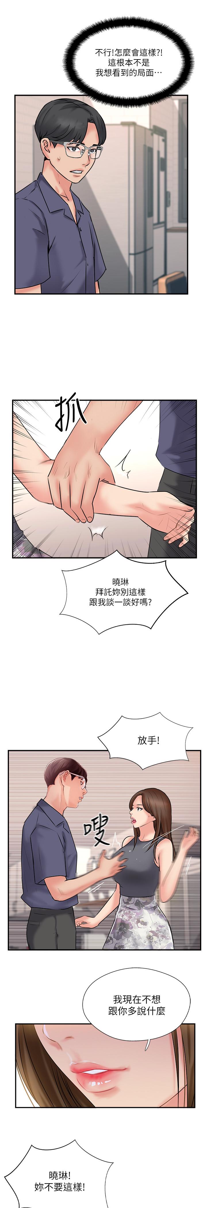 韩国漫画完美新伴侣韩漫_完美新伴侣-第33话-分居的另一层含义在线免费阅读-韩国漫画-第19张图片