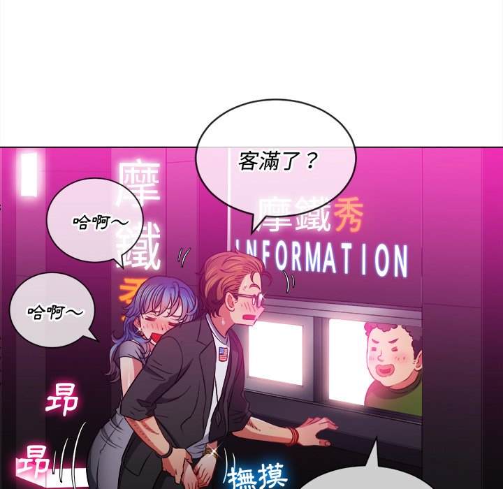 韩国漫画恶女勾勾缠韩漫_恶女勾勾缠-第78话在线免费阅读-韩国漫画-第94张图片