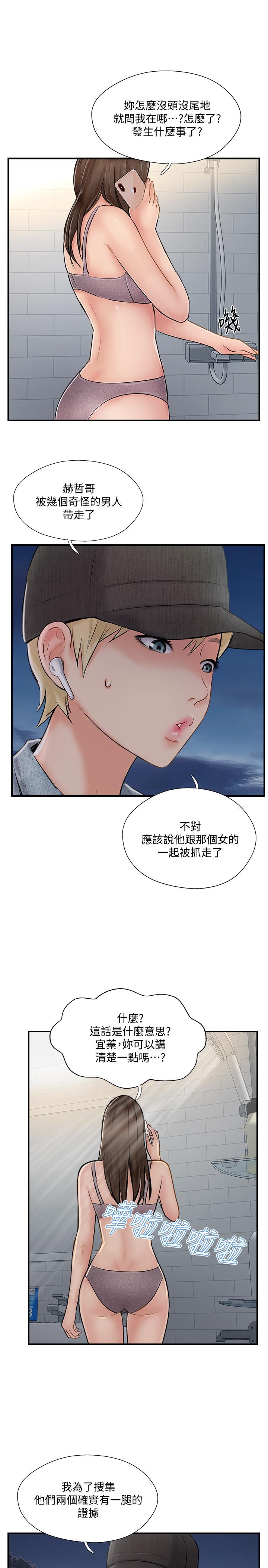 韩国漫画完美新伴侣韩漫_完美新伴侣-第29话-淫乱的当红明星在线免费阅读-韩国漫画-第27张图片