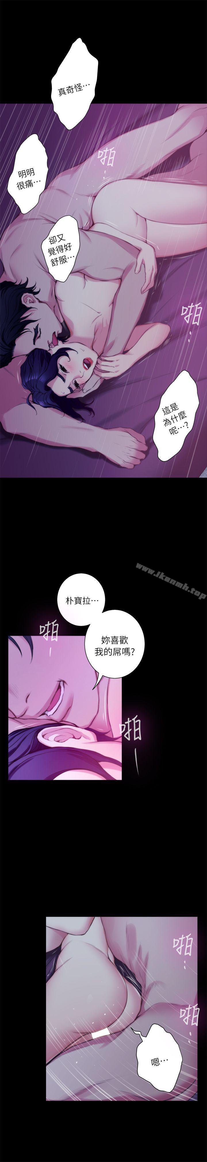 韩国漫画S-Mate韩漫_S-Mate-第13话---宝拉的第一次在线免费阅读-韩国漫画-第24张图片