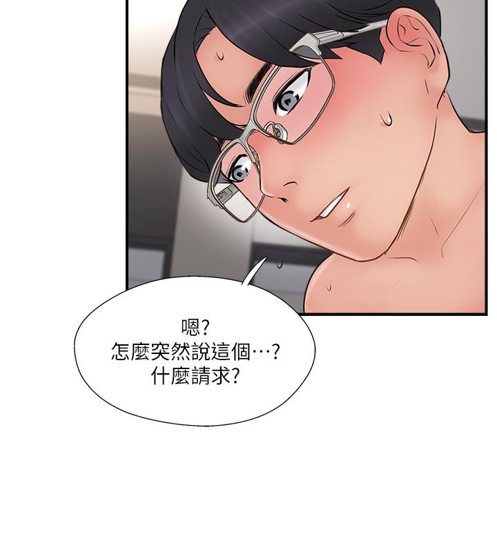 韩国漫画完美新伴侣韩漫_完美新伴侣-第36话-可以把师母带来这里吗在线免费阅读-韩国漫画-第28张图片