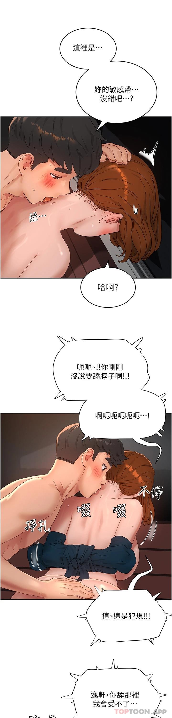 韩国漫画夏日深处韩漫_夏日深处-第45话-罚妳跪著让我插在线免费阅读-韩国漫画-第18张图片