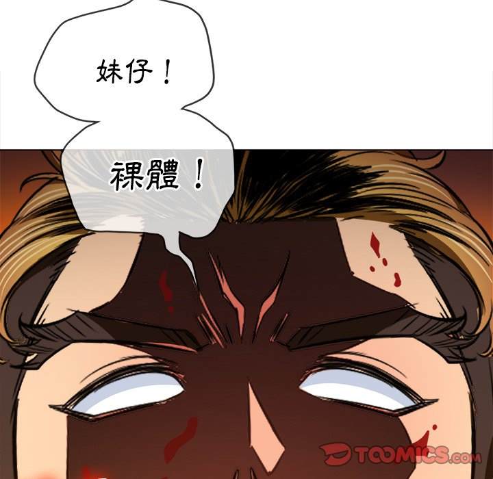 韩国漫画恶女勾勾缠韩漫_恶女勾勾缠-第92话在线免费阅读-韩国漫画-第12张图片