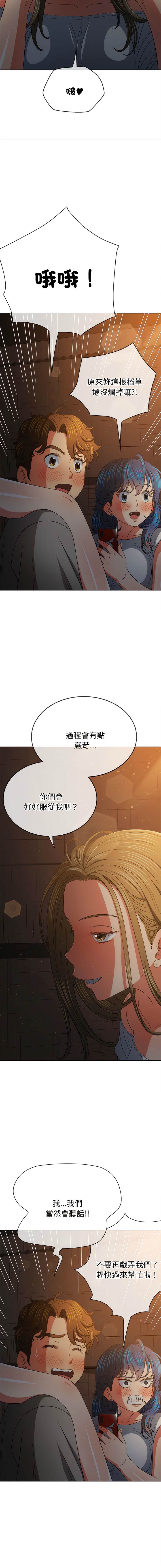 韩国漫画恶女勾勾缠韩漫_恶女勾勾缠-第186话在线免费阅读-韩国漫画-第11张图片