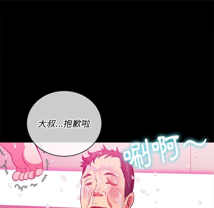 韩国漫画恶女勾勾缠韩漫_恶女勾勾缠-第86话在线免费阅读-韩国漫画-第33张图片
