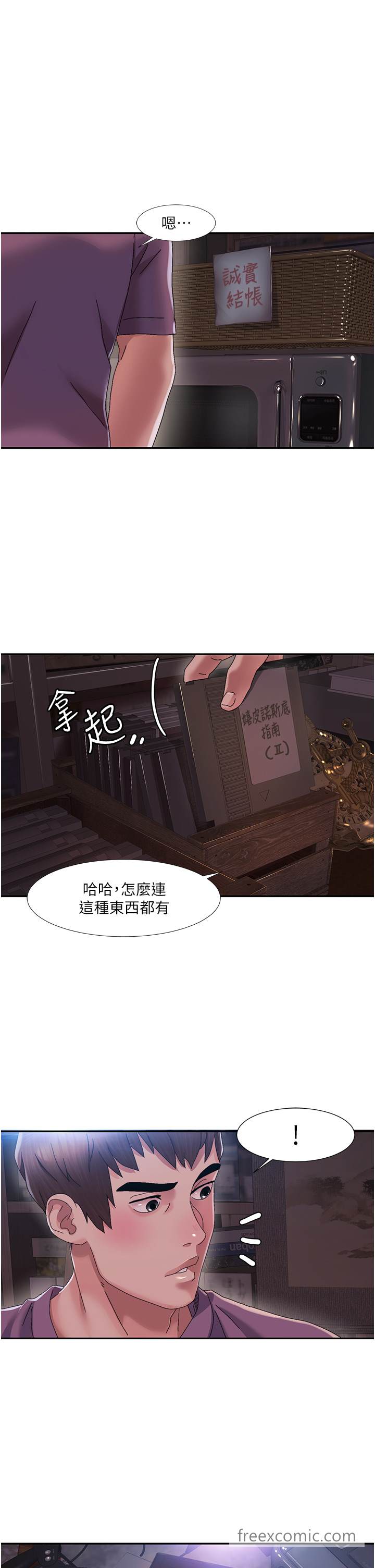 韩国漫画我的性福剧本韩漫_我的性福剧本-第1话-把朋友的马子变我的！在线免费阅读-韩国漫画-第39张图片