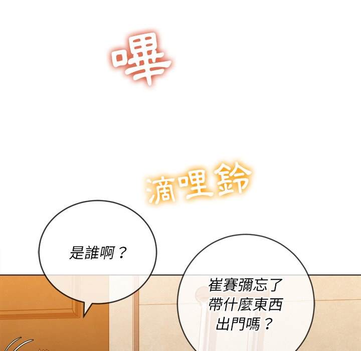 韩国漫画恶女勾勾缠韩漫_恶女勾勾缠-第93话在线免费阅读-韩国漫画-第152张图片