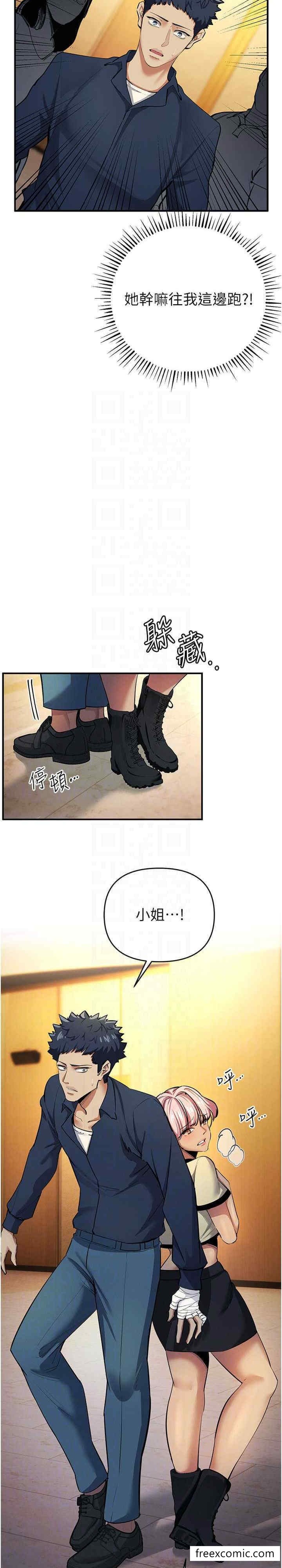 韩国漫画贪婪游戏韩漫_贪婪游戏-第10话-妳是不是想被我上？在线免费阅读-韩国漫画-第13张图片