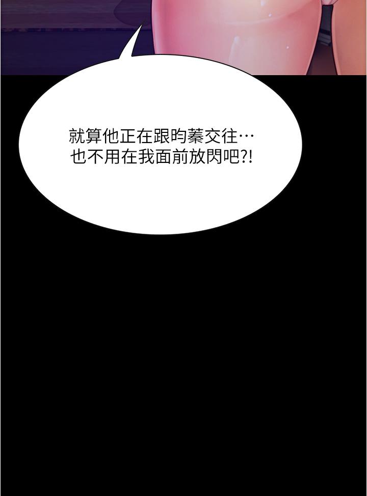 韩国漫画大学骑遇记韩漫_大学骑遇记-第8话-你觉得我怎么样在线免费阅读-韩国漫画-第44张图片