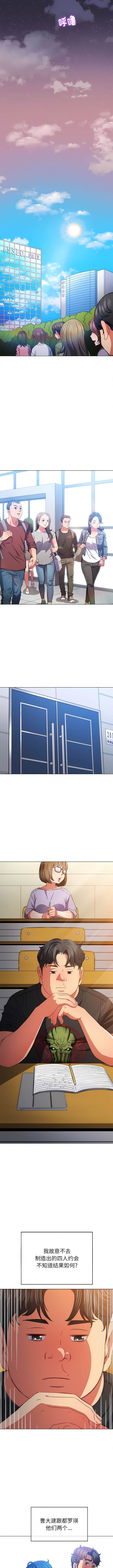 韩国漫画恶女勾勾缠韩漫_恶女勾勾缠-第145话在线免费阅读-韩国漫画-第11张图片
