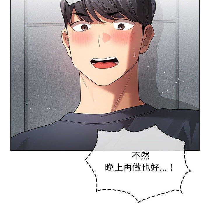 韩国漫画疫情期间的家教生活韩漫_疫情期间的家教生活-第100话在线免费阅读-韩国漫画-第125张图片