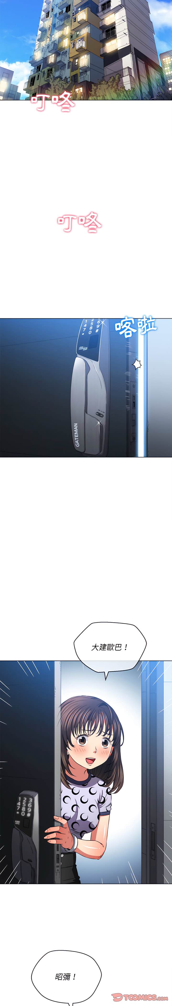 韩国漫画恶女勾勾缠韩漫_恶女勾勾缠-第104话在线免费阅读-韩国漫画-第20张图片