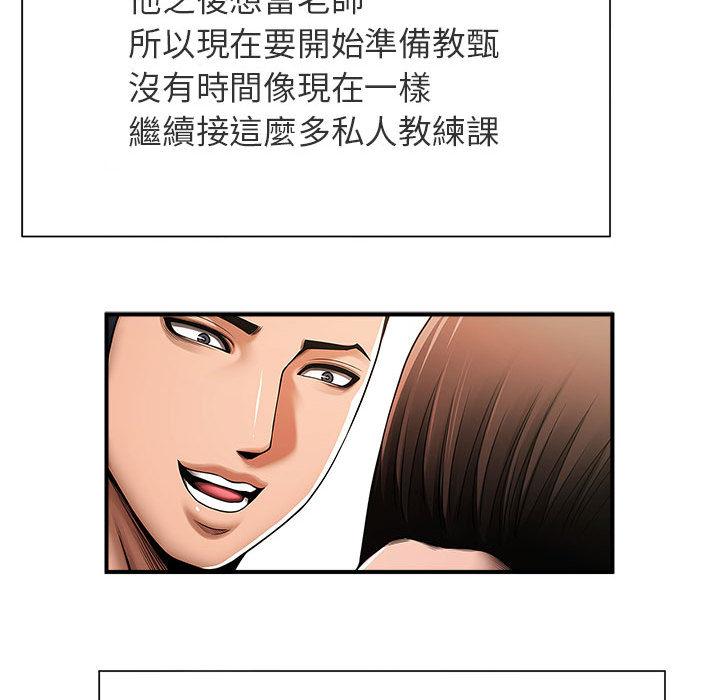 韩国漫画菜鸟教练的逆袭韩漫_菜鸟教练的逆袭-第1话在线免费阅读-韩国漫画-第125张图片