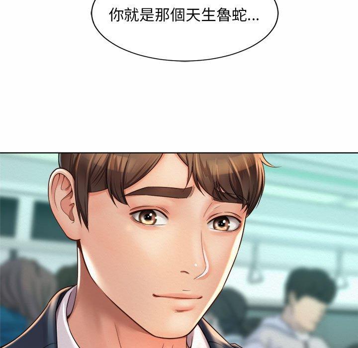 韩国漫画上班也要谈恋爱韩漫_上班也要谈恋爱-第1话在线免费阅读-韩国漫画-第91张图片