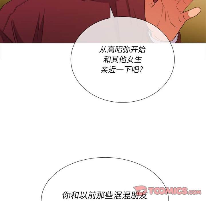 韩国漫画恶女勾勾缠韩漫_恶女勾勾缠-第44话在线免费阅读-韩国漫画-第93张图片