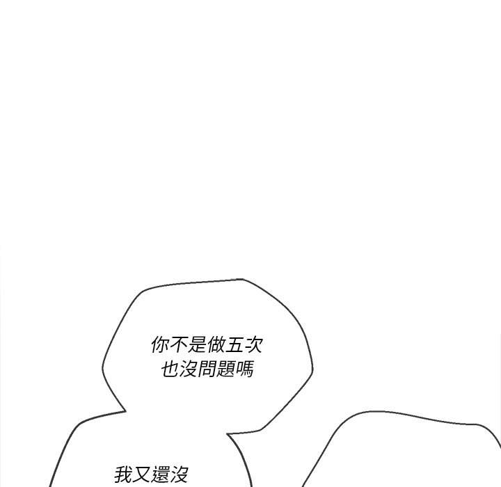 韩国漫画恶女勾勾缠韩漫_恶女勾勾缠-第79话在线免费阅读-韩国漫画-第135张图片