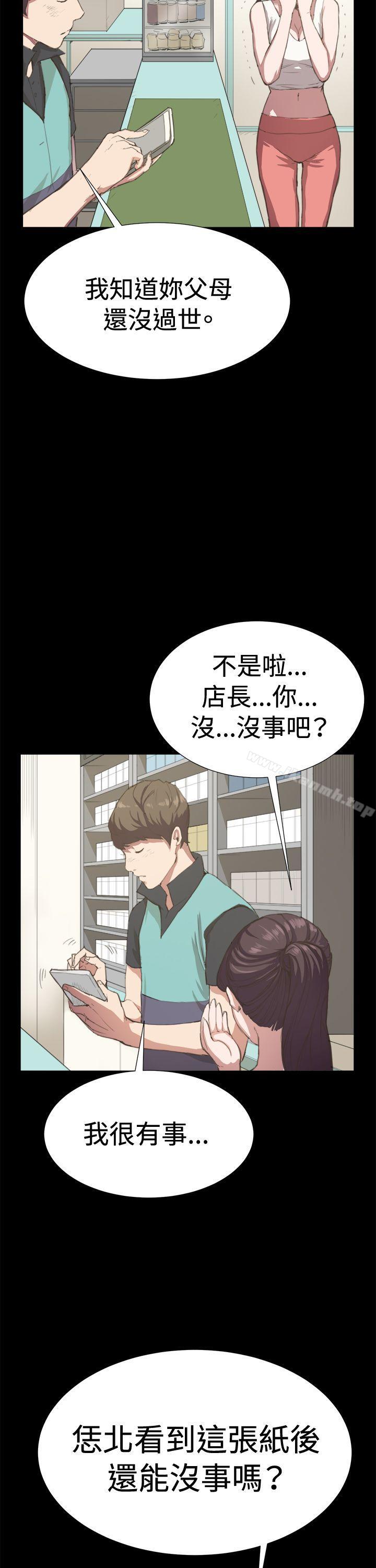 韩国漫画深夜便利店韩漫_深夜便利店-第6话在线免费阅读-韩国漫画-第21张图片