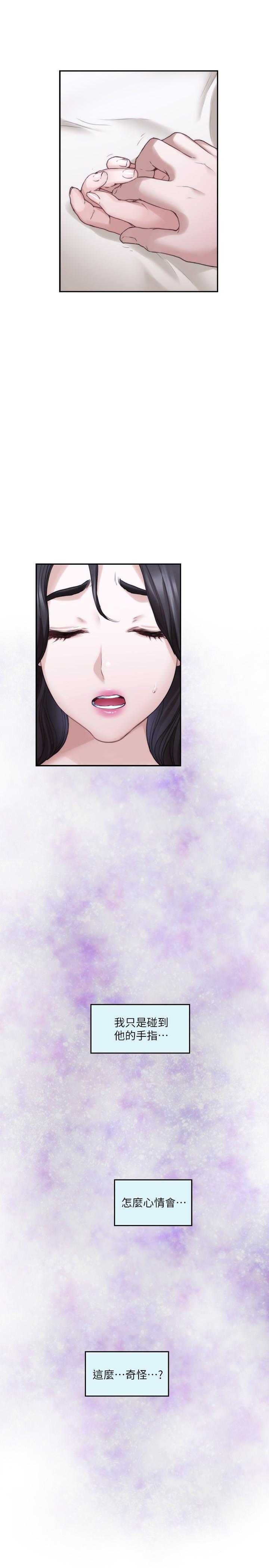 韩国漫画S-Mate韩漫_S-Mate-第87话-正彬学长家竟然这么有钱在线免费阅读-韩国漫画-第5张图片