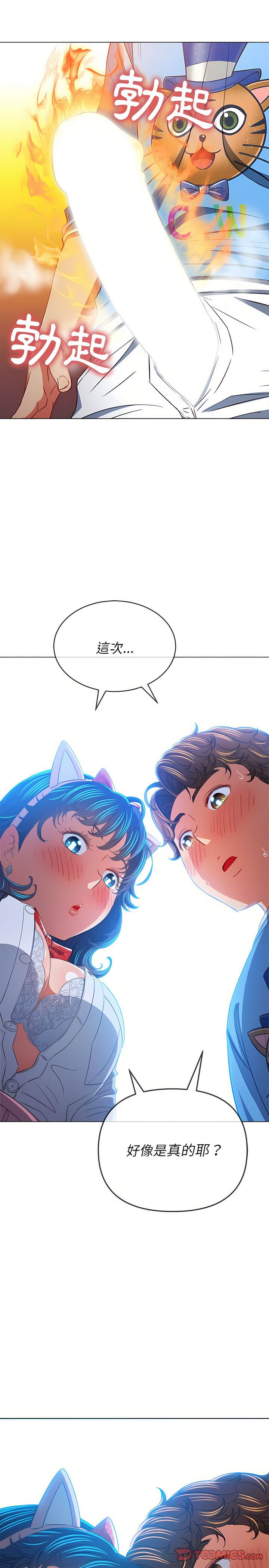韩国漫画恶女勾勾缠韩漫_恶女勾勾缠-第127话在线免费阅读-韩国漫画-第11张图片
