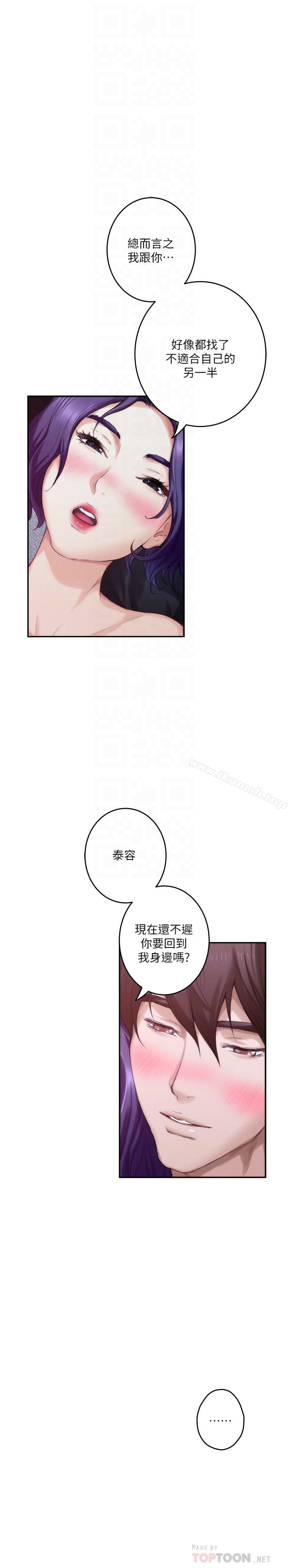 韩国漫画S-Mate韩漫_S-Mate-第65话-投入我怀里吧在线免费阅读-韩国漫画-第14张图片