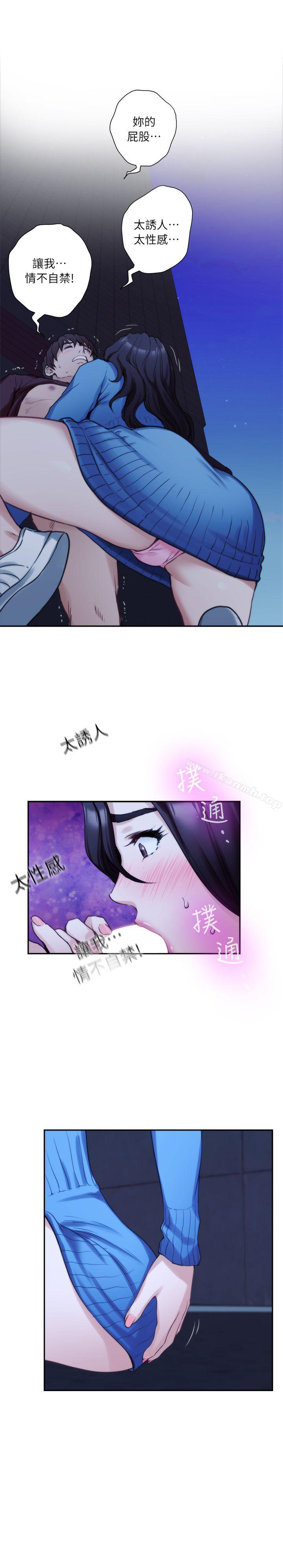 韩国漫画S-Mate韩漫_S-Mate-第11话在线免费阅读-韩国漫画-第18张图片