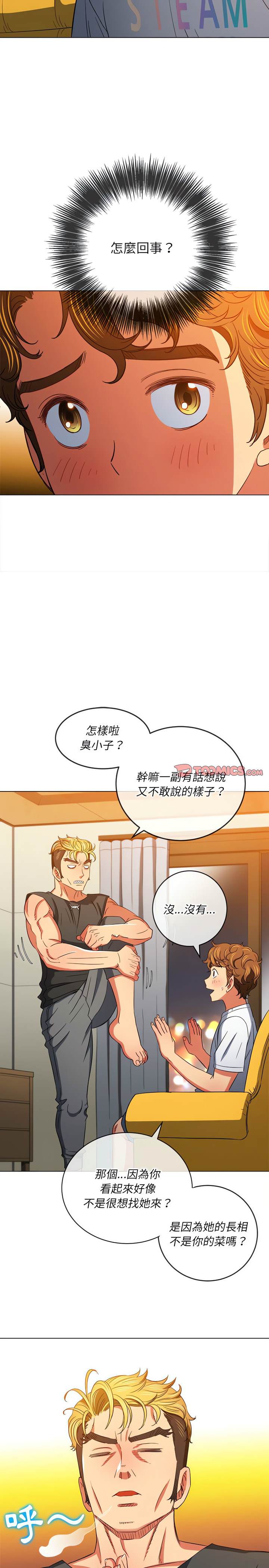 韩国漫画恶女勾勾缠韩漫_恶女勾勾缠-第131话在线免费阅读-韩国漫画-第13张图片