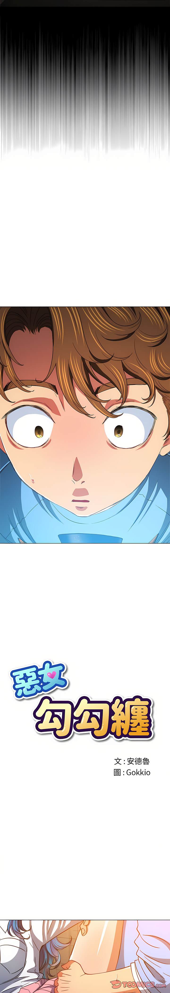 韩国漫画恶女勾勾缠韩漫_恶女勾勾缠-第129话在线免费阅读-韩国漫画-第2张图片