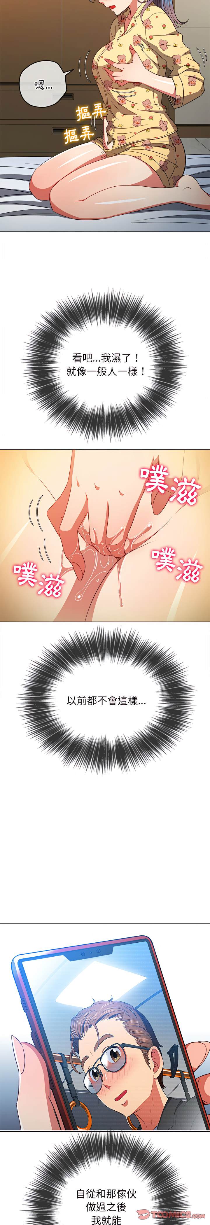 韩国漫画恶女勾勾缠韩漫_恶女勾勾缠-第114话在线免费阅读-韩国漫画-第8张图片