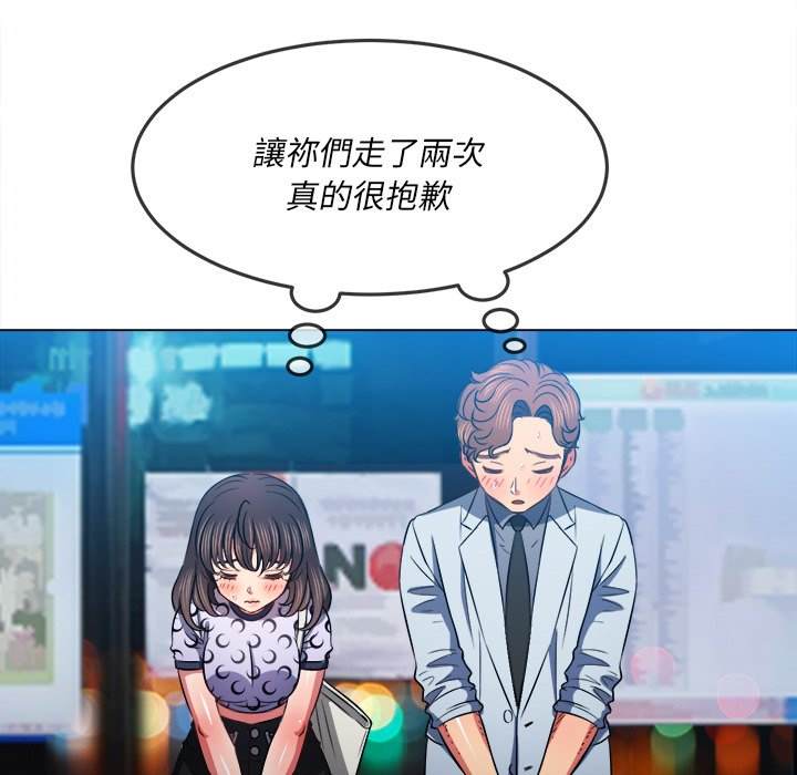 韩国漫画恶女勾勾缠韩漫_恶女勾勾缠-第84话在线免费阅读-韩国漫画-第110张图片