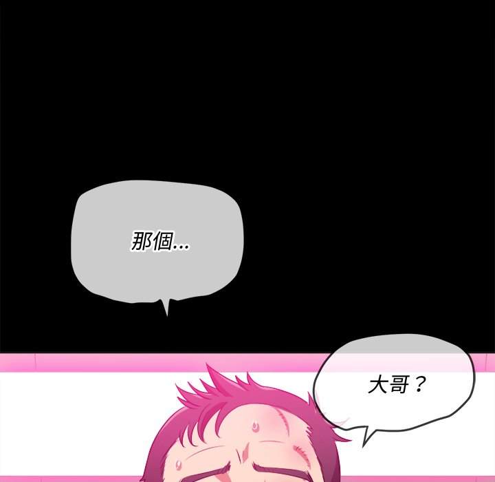 韩国漫画恶女勾勾缠韩漫_恶女勾勾缠-第86话在线免费阅读-韩国漫画-第5张图片