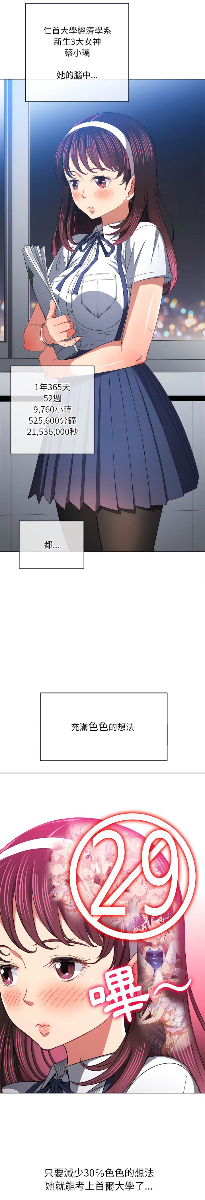 韩国漫画恶女勾勾缠韩漫_恶女勾勾缠-第109话在线免费阅读-韩国漫画-第6张图片