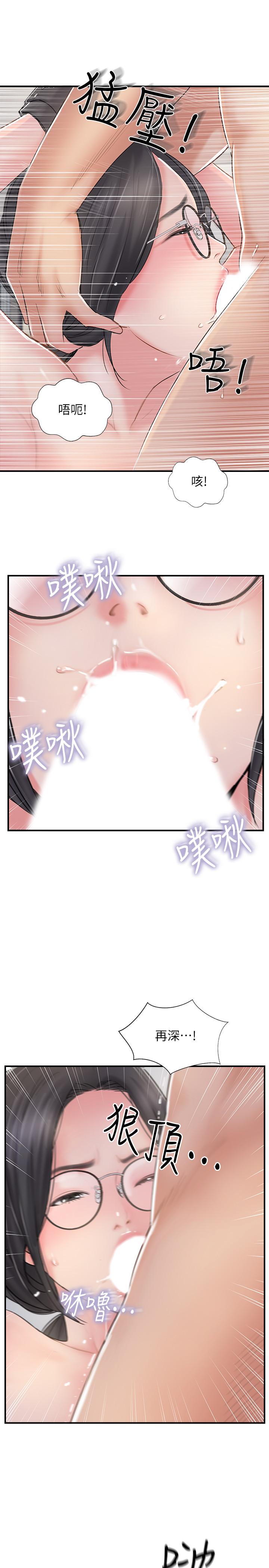韩国漫画完美新伴侣韩漫_完美新伴侣-第28话-惊人的变态聚会在线免费阅读-韩国漫画-第9张图片