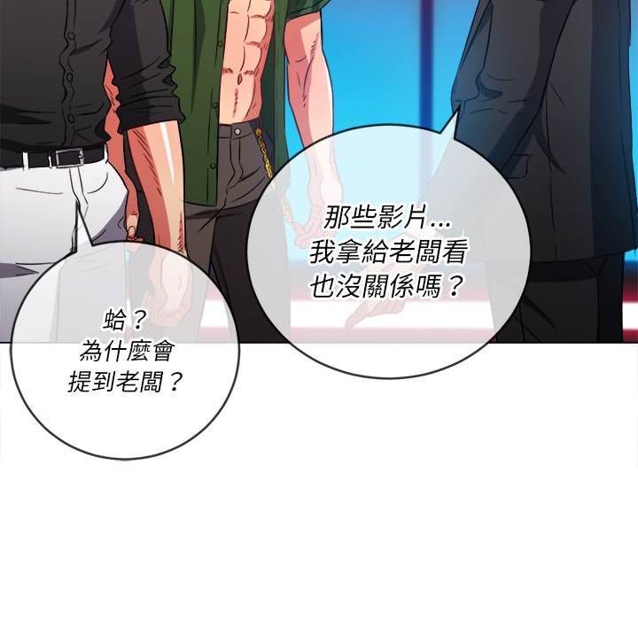 韩国漫画恶女勾勾缠韩漫_恶女勾勾缠-第77话在线免费阅读-韩国漫画-第64张图片