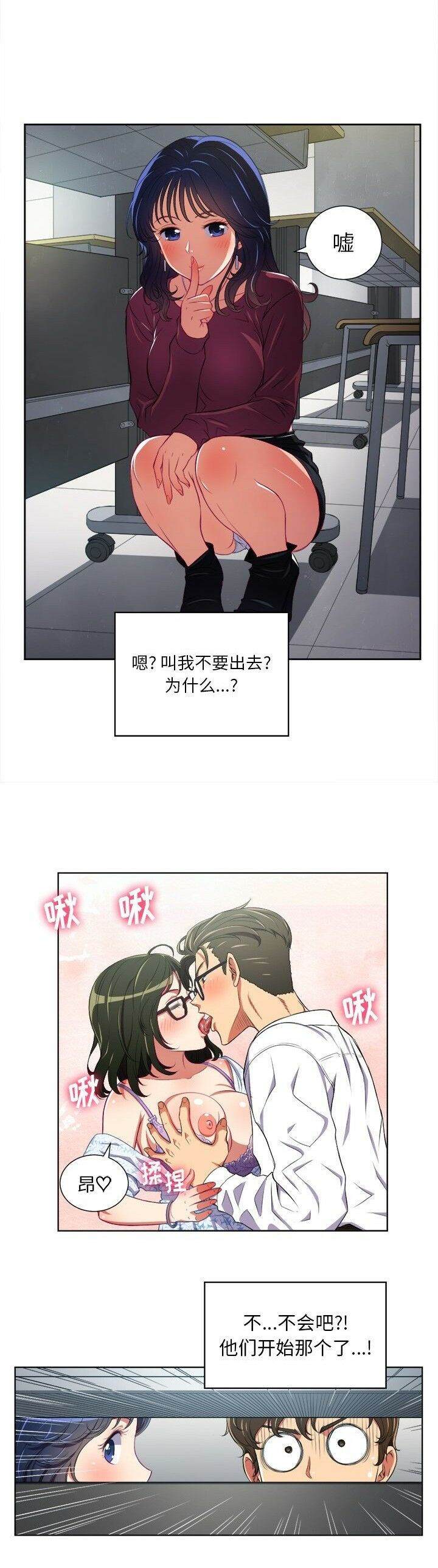 韩国漫画恶女勾勾缠韩漫_恶女勾勾缠-第4话在线免费阅读-韩国漫画-第6张图片