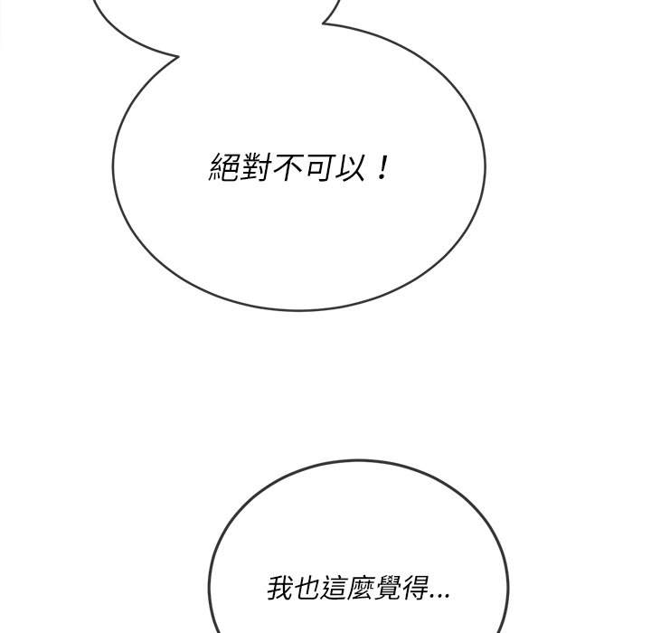 韩国漫画恶女勾勾缠韩漫_恶女勾勾缠-第67话在线免费阅读-韩国漫画-第37张图片
