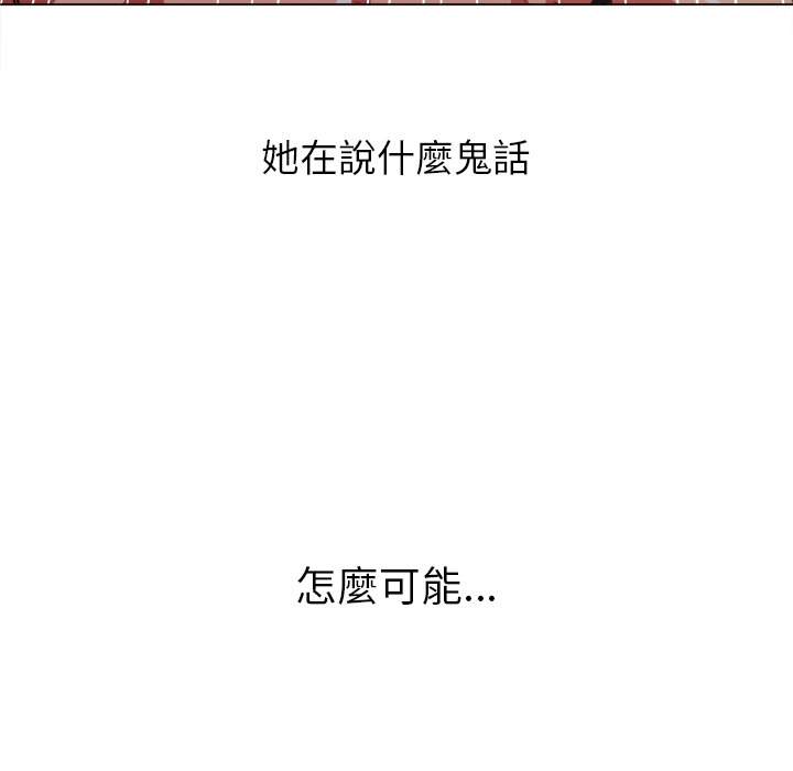 韩国漫画恶女勾勾缠韩漫_恶女勾勾缠-第67话在线免费阅读-韩国漫画-第136张图片