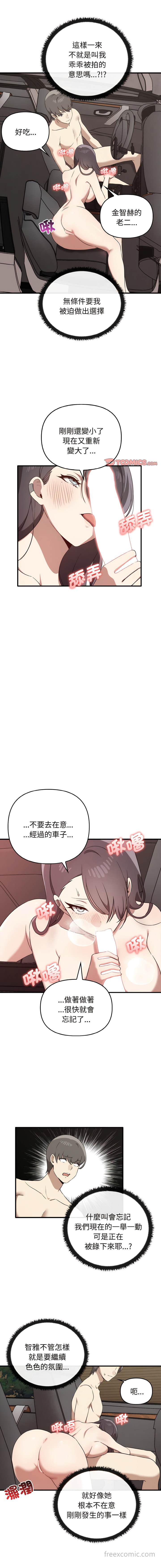 韩国漫画其实我很喜欢你韩漫_其实我很喜欢你-第24话在线免费阅读-韩国漫画-第10张图片