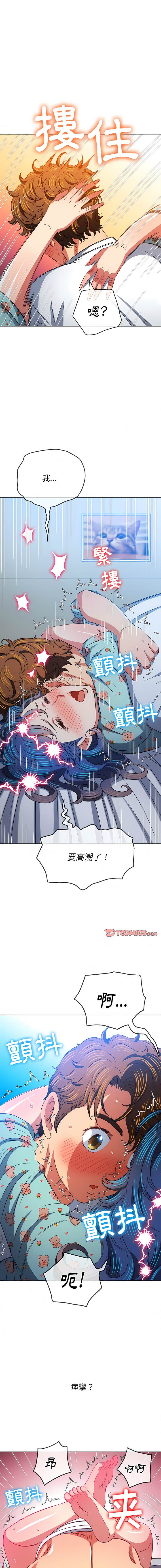 韩国漫画恶女勾勾缠韩漫_恶女勾勾缠-第142话在线免费阅读-韩国漫画-第16张图片