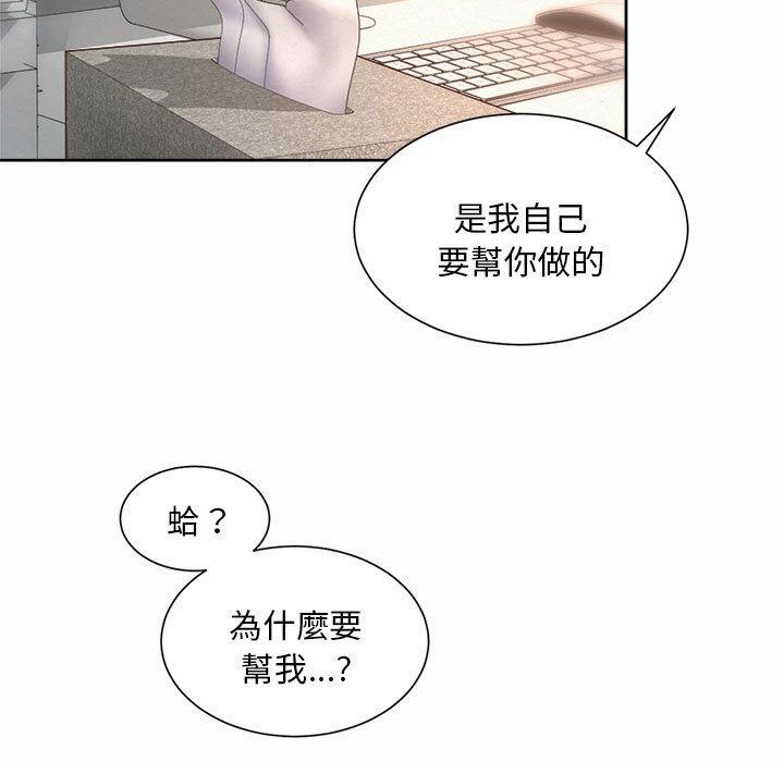 韩国漫画上班也要谈恋爱韩漫_上班也要谈恋爱-第10话在线免费阅读-韩国漫画-第77张图片