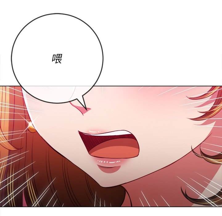 韩国漫画恶女勾勾缠韩漫_恶女勾勾缠-第96话在线免费阅读-韩国漫画-第99张图片