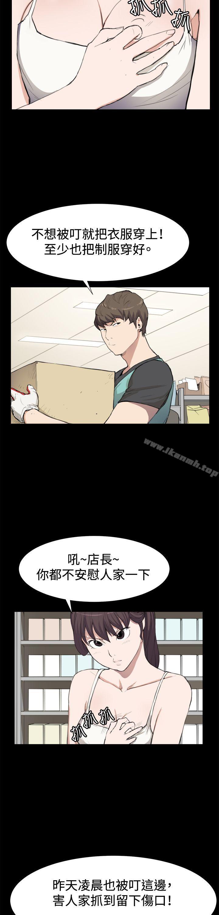 韩国漫画深夜便利店韩漫_深夜便利店-第8话在线免费阅读-韩国漫画-第3张图片