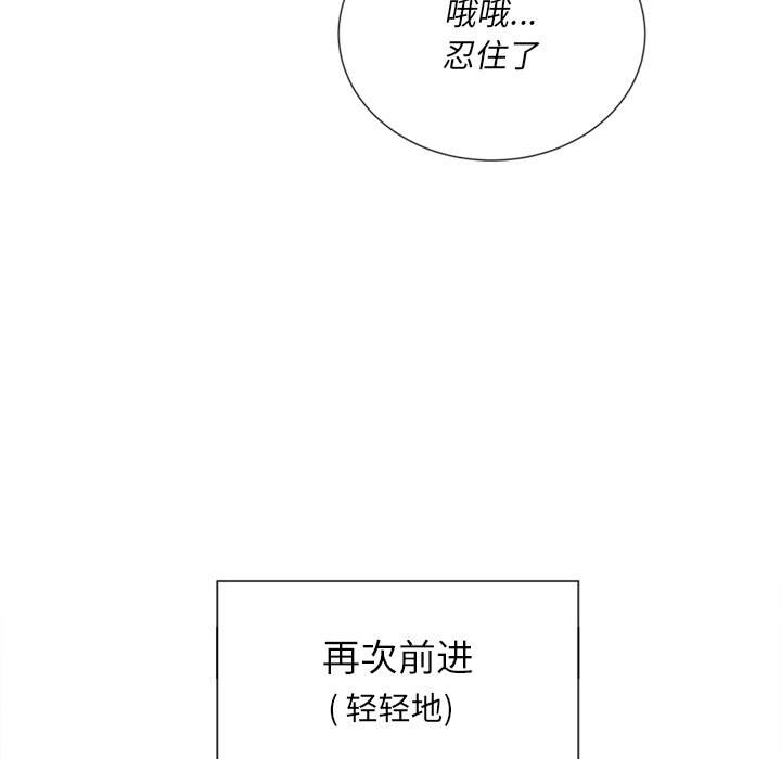 韩国漫画恶女勾勾缠韩漫_恶女勾勾缠-第46话在线免费阅读-韩国漫画-第67张图片