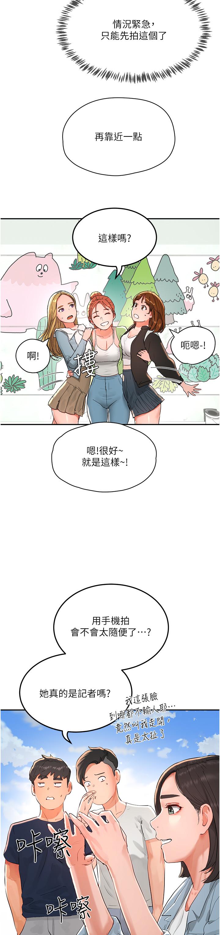 韩国漫画夏日深处韩漫_夏日深处-第50话-你可以帮我冲澡吗在线免费阅读-韩国漫画-第33张图片