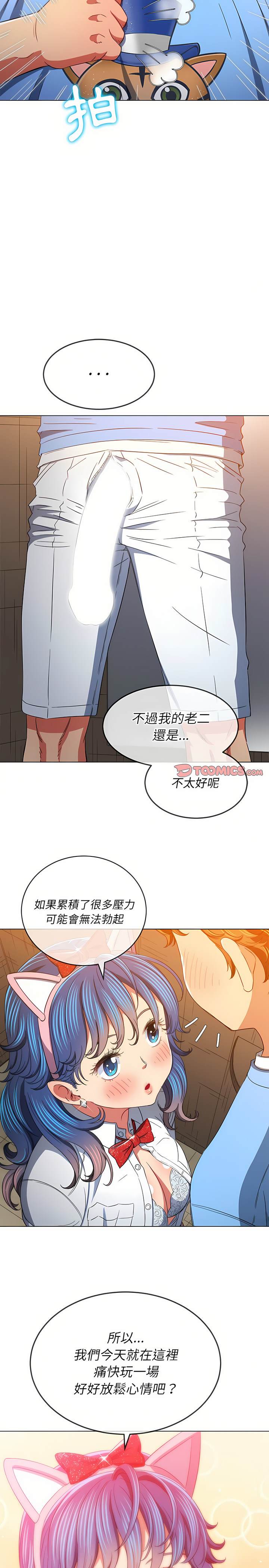 韩国漫画恶女勾勾缠韩漫_恶女勾勾缠-第124话在线免费阅读-韩国漫画-第19张图片