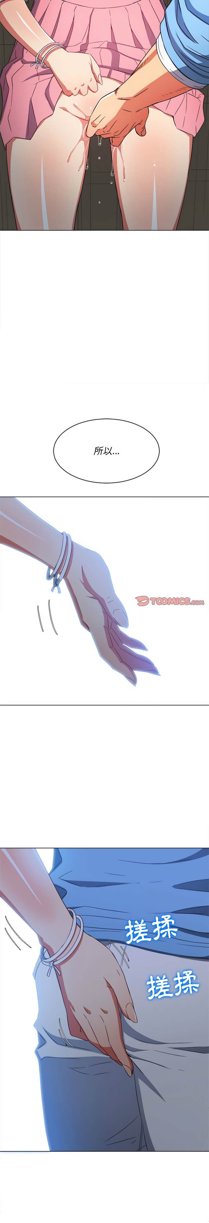韩国漫画恶女勾勾缠韩漫_恶女勾勾缠-第123话在线免费阅读-韩国漫画-第28张图片
