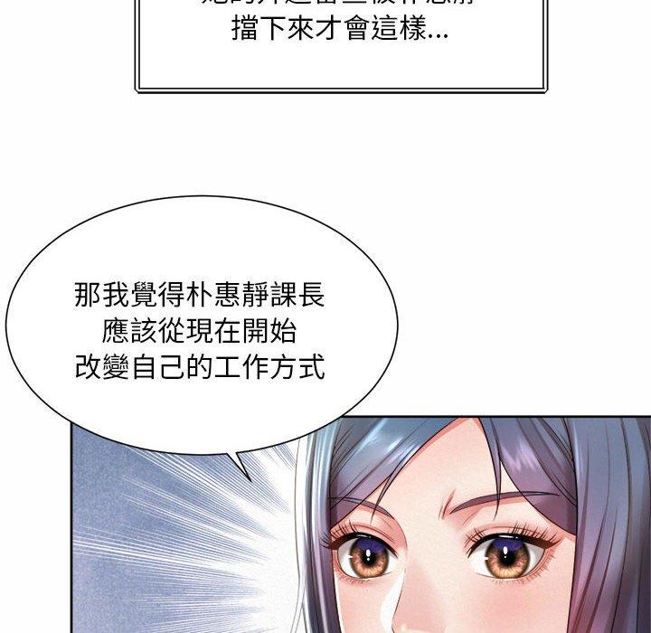 韩国漫画上班也要谈恋爱韩漫_上班也要谈恋爱-第11话在线免费阅读-韩国漫画-第72张图片