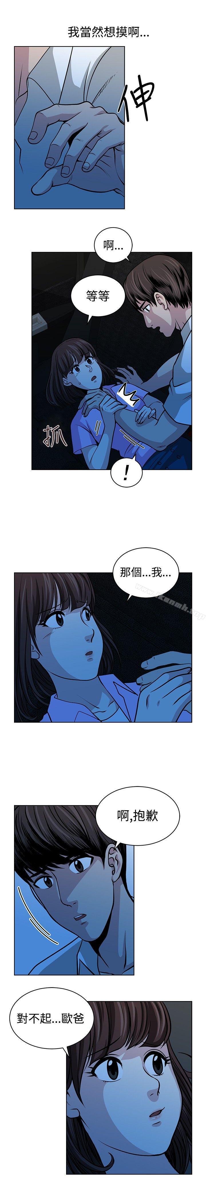 韩国漫画要交换吗?韩漫_要交换吗?-第14话在线免费阅读-韩国漫画-第13张图片