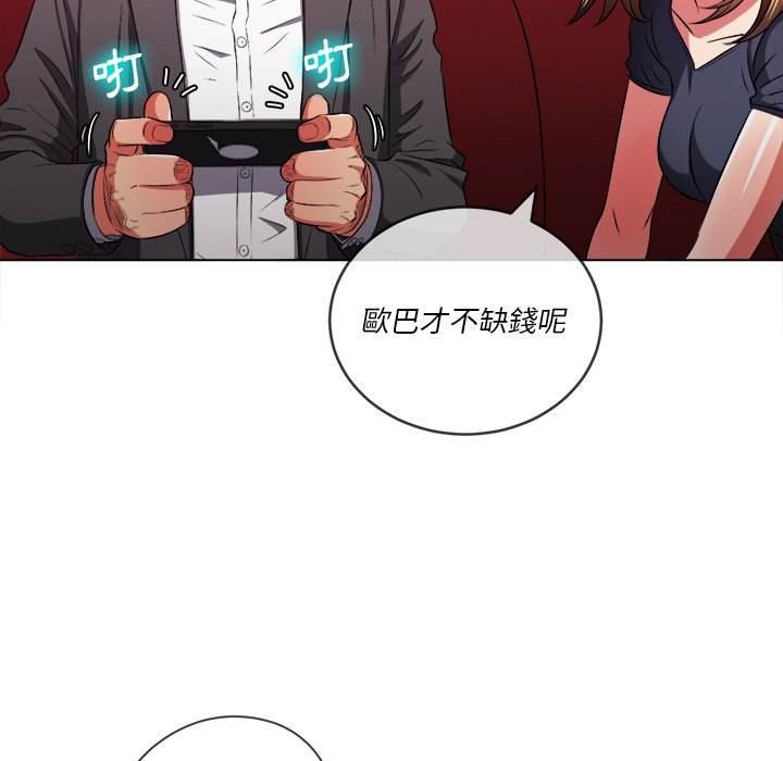 韩国漫画恶女勾勾缠韩漫_恶女勾勾缠-第96话在线免费阅读-韩国漫画-第95张图片